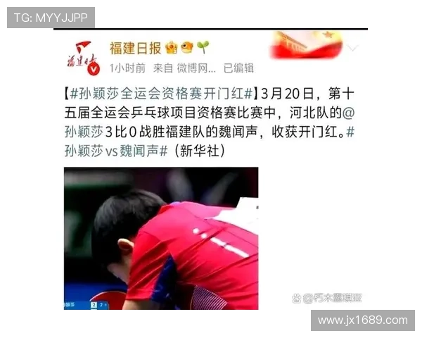 全运会乒乓球积分榜揭晓西安队以72分稳居第一名 全运会乒乓球积分榜揭晓西安队以72分稳居第一名