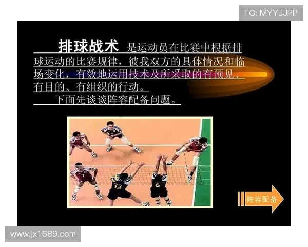 北京排球队深度分析:如何实现整体压制与战术优势的完美结合 北京排球队深度分析:如何实现整体压制与战术优势的完美结合